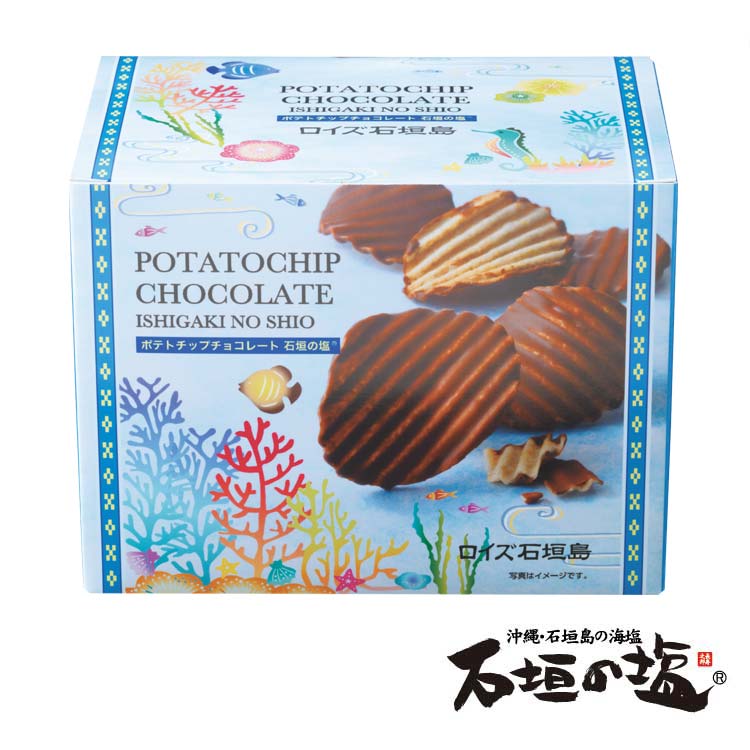 ロイズ石垣島ポテトチップチョコレート