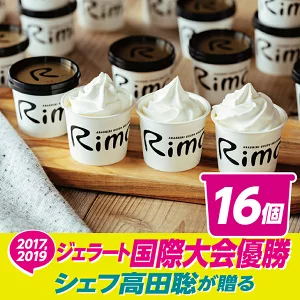 Rimoソフトクリーム