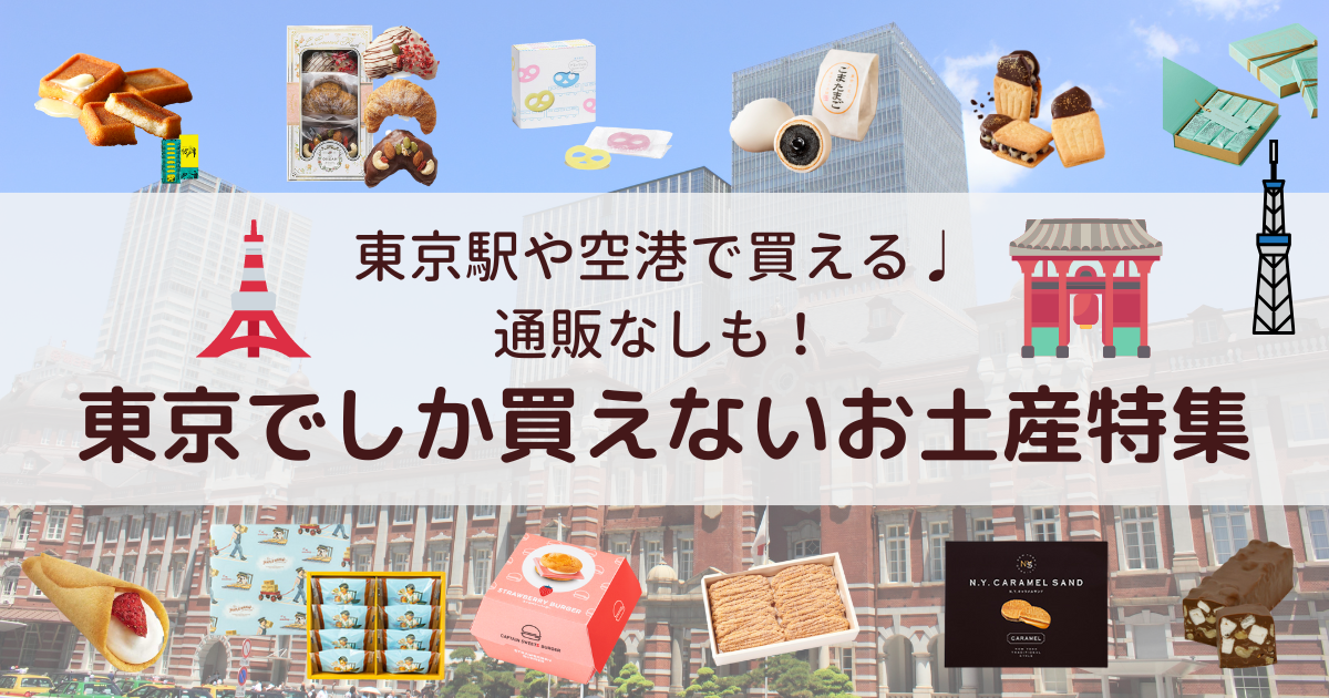 【2024年最新】関西のお菓子工場見学おすすめ11選。無料・試食付き&体験も多数 – Pakutto(パクッと)