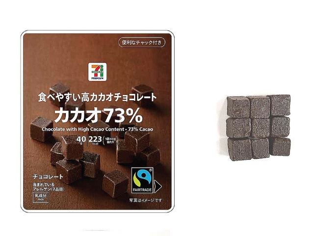 ７プレミアム　高カカオチョコレート　カカオ７３％